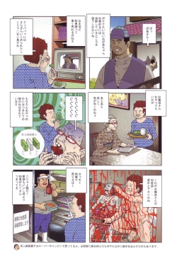 Page 9 of Black Theater Obaa-chan ga Shitai Kusai yo