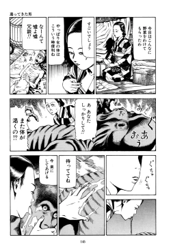 Page 143 of Fraction