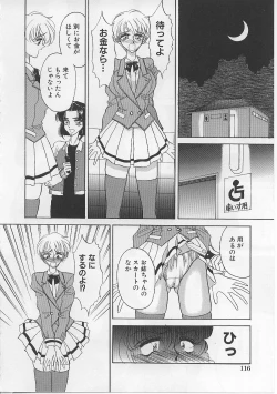 Page 121 of Nyotai Yamishijou