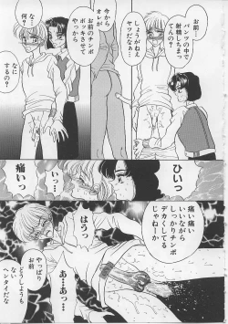 Page 130 of Nyotai Yamishijou