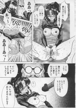 Page 13 of Nyotai Yamishijou