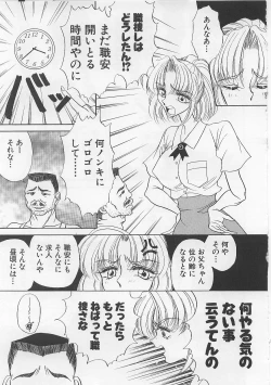 Page 25 of Nyotai Yamishijou