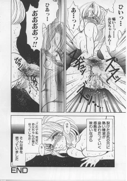 Page 38 of Nyotai Yamishijou