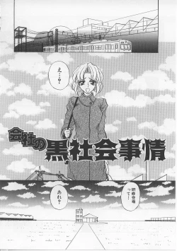 Page 40 of Nyotai Yamishijou