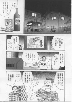 Page 55 of Nyotai Yamishijou