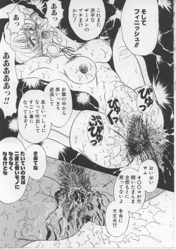 Page 66 of Nyotai Yamishijou