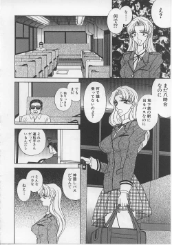 Page 73 of Nyotai Yamishijou