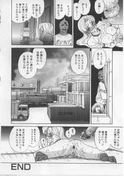 Page 85 of Nyotai Yamishijou