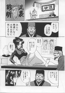 Page 8 of Nyotai Yamishijou