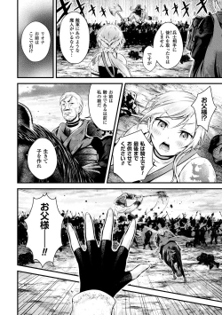 Page 26 of 2D Comic Magazine Fukuro o Kabuserareta Sugata de Naburareru Heroine-tachi Vol. 2