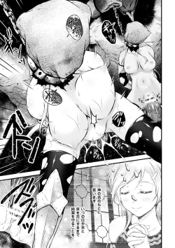 Page 33 of 2D Comic Magazine Fukuro o Kabuserareta Sugata de Naburareru Heroine-tachi Vol. 2