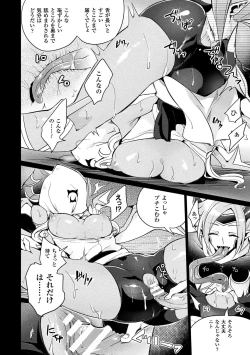 Page 52 of 2D Comic Magazine Fukuro o Kabuserareta Sugata de Naburareru Heroine-tachi Vol. 2