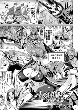 Page 5 of 2D Comic Magazine Fukuro o Kabuserareta Sugata de Naburareru Heroine-tachi Vol. 2