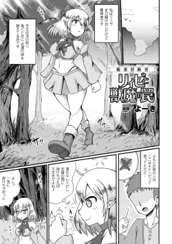 Page 61 of 2D Comic Magazine Fukuro o Kabuserareta Sugata de Naburareru Heroine-tachi Vol. 2