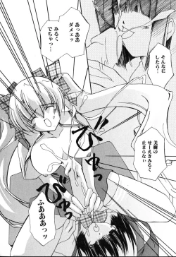 Page 111 of Futanarikko Please