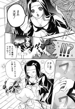 Page 89 of Futanarikko Please