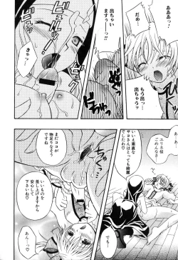 Page 95 of Futanarikko Please