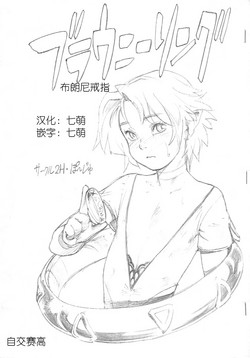 Download Brownie Ring