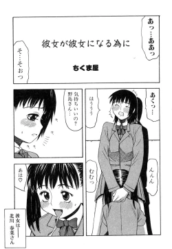 Page 102 of Futanarikko Please 3