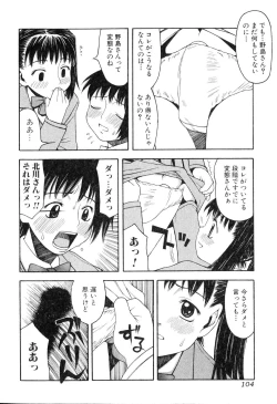 Page 105 of Futanarikko Please 3