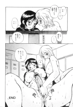 Page 149 of Futanarikko Please 3