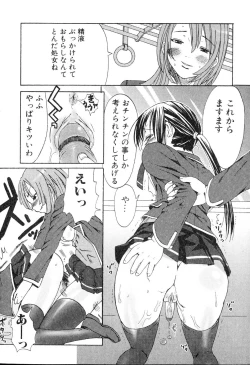 Page 33 of Futanarikko Please 3