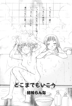 Page 71 of Futanarikko Please 3