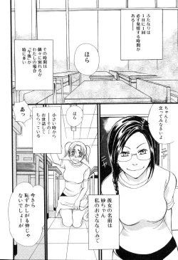 Page 89 of Futanarikko Please 3