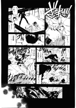 Page 116 of Choukyou Injuu Zukan