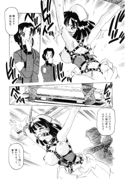 Page 137 of Choukyou Injuu Zukan