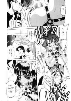 Page 138 of Choukyou Injuu Zukan