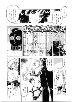 Page 156 of Choukyou Injuu Zukan