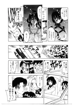 Page 164 of Choukyou Injuu Zukan