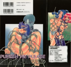 Page 168 of Choukyou Injuu Zukan