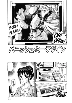 Page 20 of Choukyou Injuu Zukan