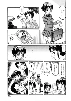 Page 22 of Choukyou Injuu Zukan