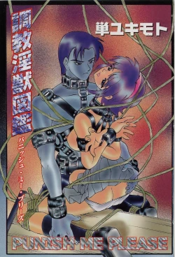 Page 2 of Choukyou Injuu Zukan