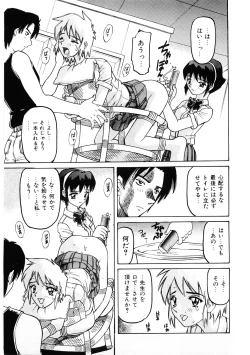 Page 46 of Choukyou Injuu Zukan