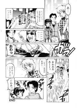 Page 53 of Choukyou Injuu Zukan