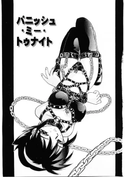 Page 54 of Choukyou Injuu Zukan