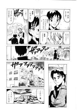 Page 61 of Choukyou Injuu Zukan