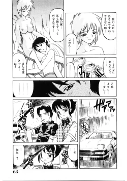 Page 62 of Choukyou Injuu Zukan