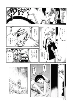 Page 63 of Choukyou Injuu Zukan