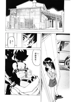 Page 81 of Choukyou Injuu Zukan