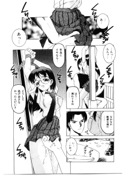 Page 86 of Choukyou Injuu Zukan