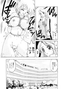 Page 94 of Choukyou Injuu Zukan