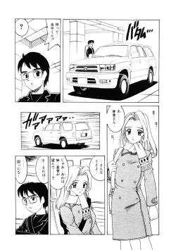 Page 97 of Choukyou Injuu Zukan