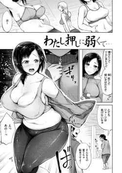 Page 125 of Zenbu Ecchi na Hanashi