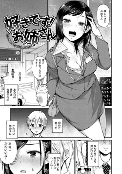 Page 143 of Zenbu Ecchi na Hanashi