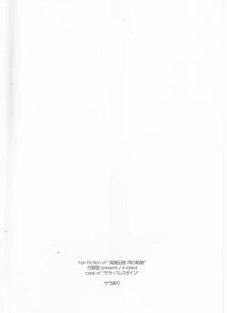 Page 26 of Sara Ijiri